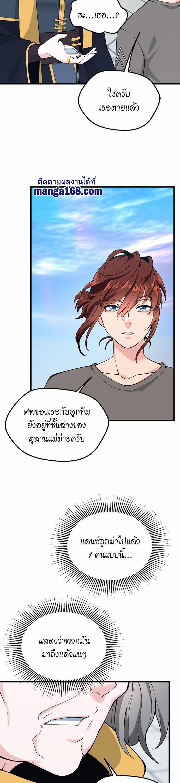 The Beginning After The End Chap 120 - Next Chap 121