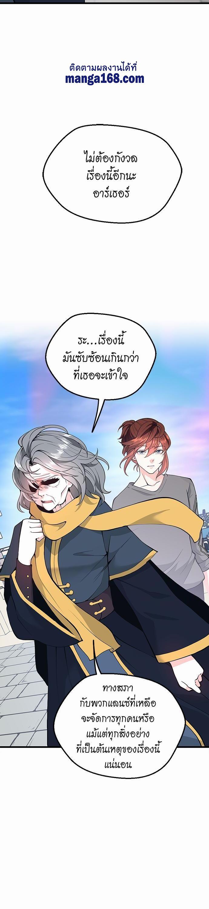 The Beginning After The End Chap 120 - Next Chap 121