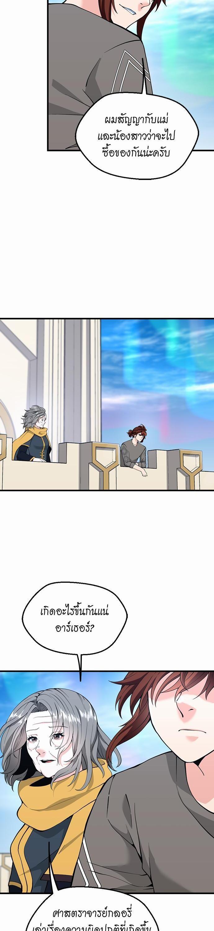 The Beginning After The End Chap 120 - Next Chap 121