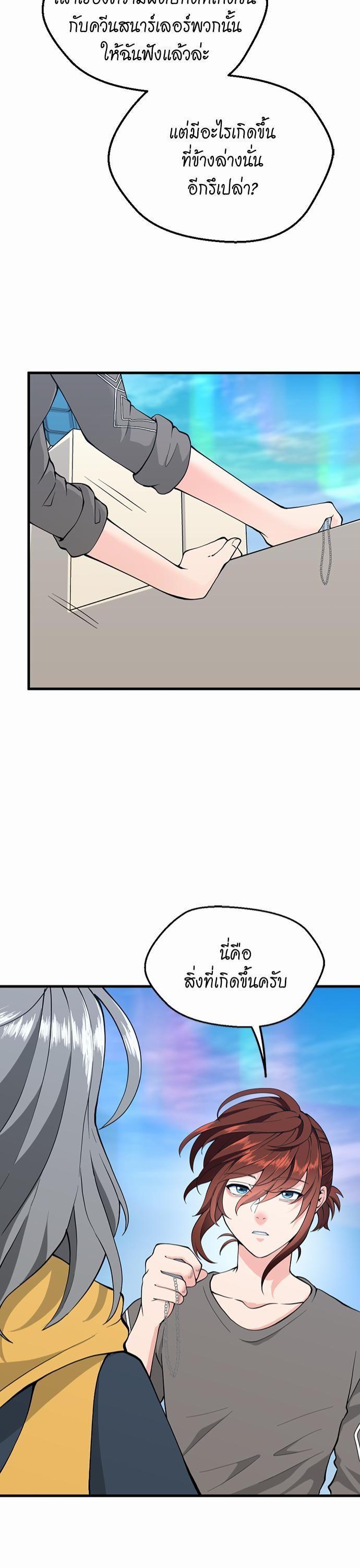 The Beginning After The End Chap 120 - Next Chap 121