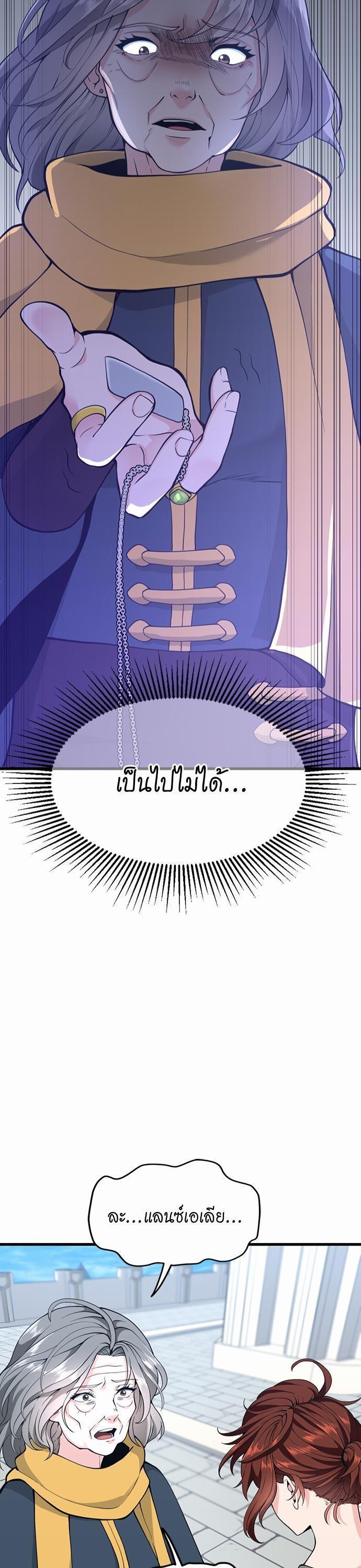 The Beginning After The End Chap 120 - Next Chap 121