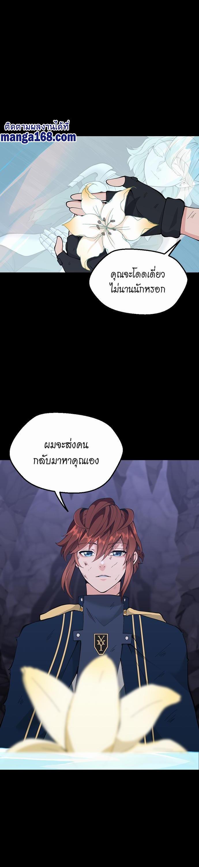 The Beginning After The End Chap 120 - Next Chap 121