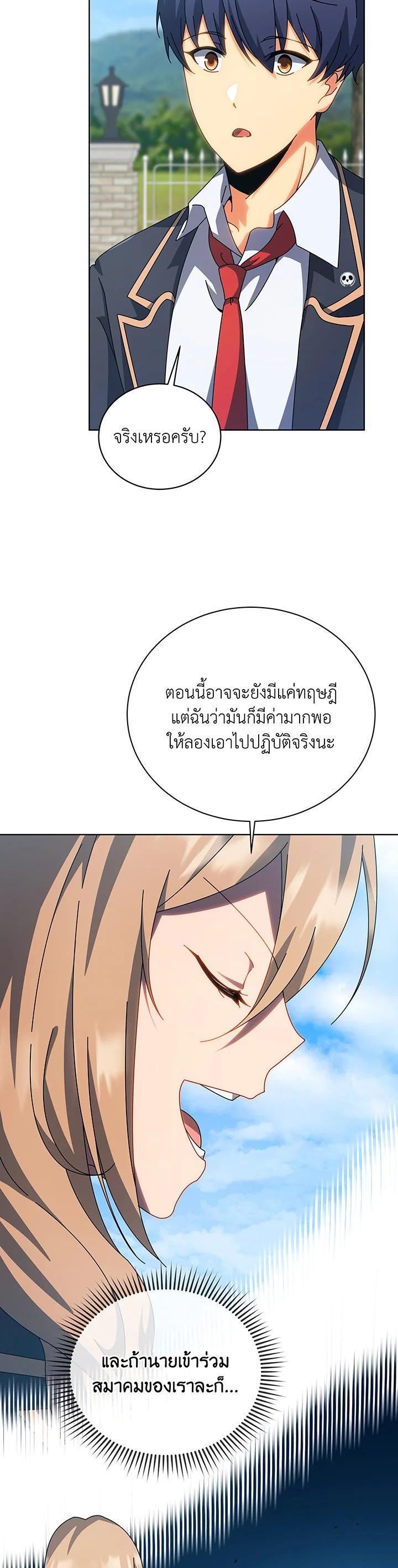 Necromancer Academy's Genius Summoner Chap 100 - Next Chap 101