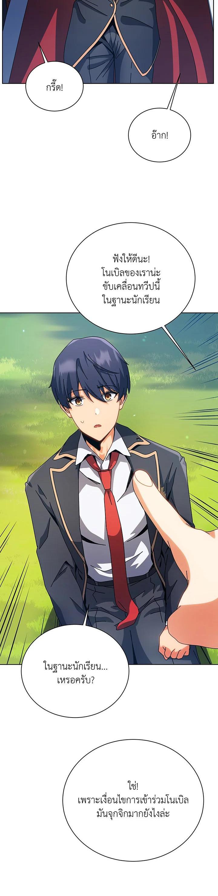 Necromancer Academy's Genius Summoner Chap 100 - Next Chap 101