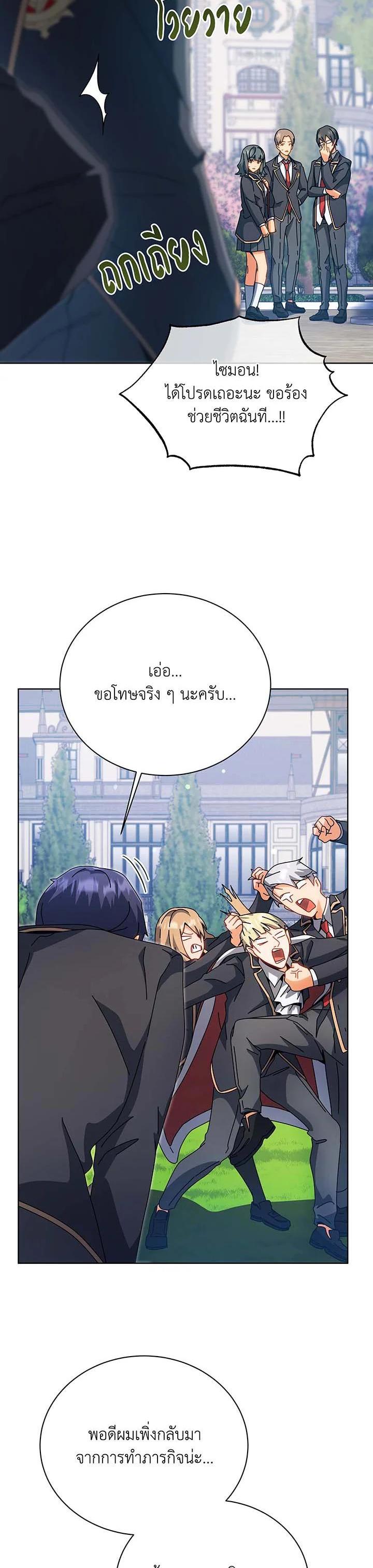 Necromancer Academy's Genius Summoner Chap 100 - Next Chap 101