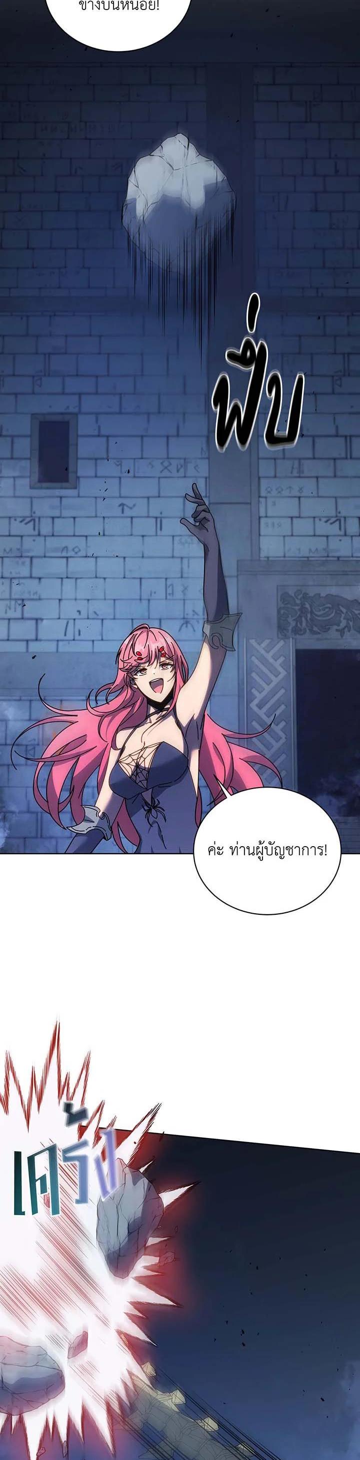 Necromancer Academy's Genius Summoner Chap 100 - Next Chap 101