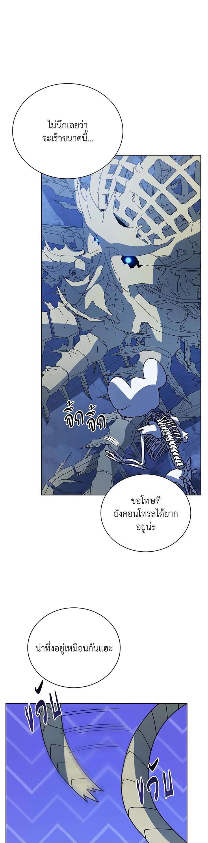 Necromancer Academy's Genius Summoner Chap 100 - Next Chap 101