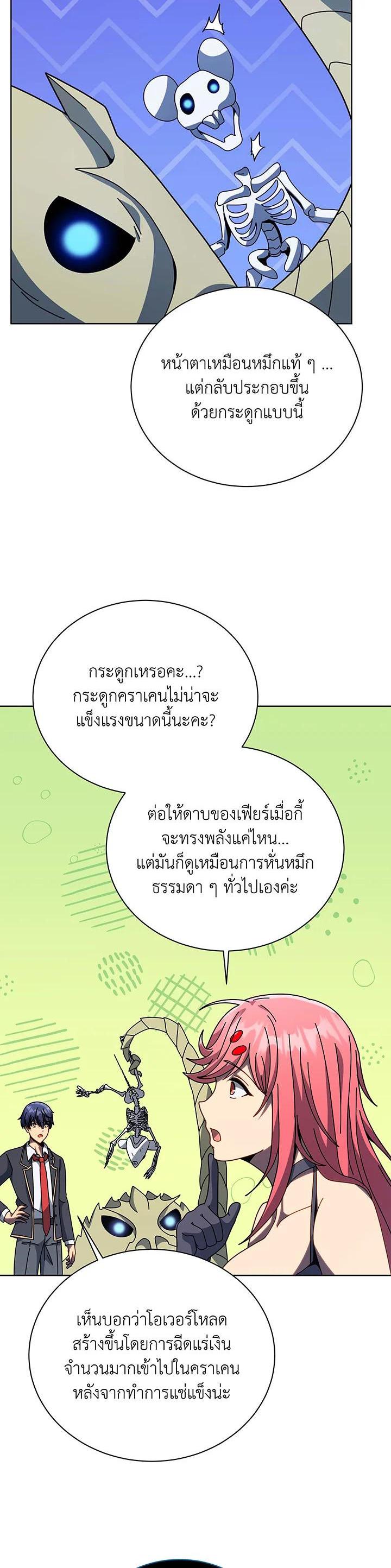 Necromancer Academy's Genius Summoner Chap 100 - Next Chap 101