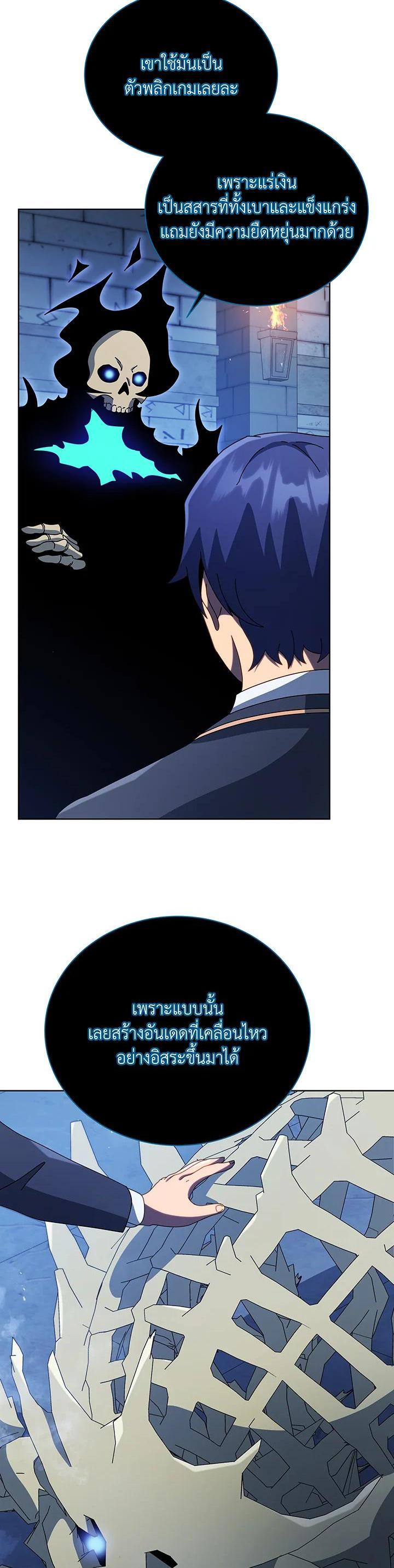 Necromancer Academy's Genius Summoner Chap 100 - Next Chap 101