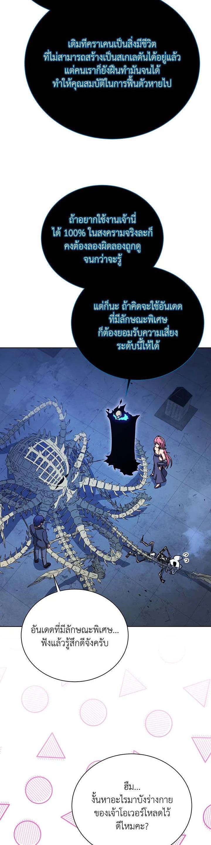 Necromancer Academy's Genius Summoner Chap 100 - Next Chap 101