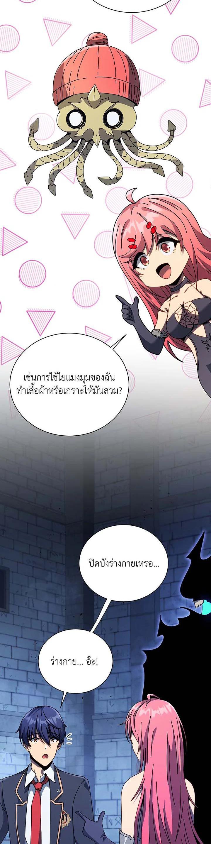 Necromancer Academy's Genius Summoner Chap 100 - Next Chap 101