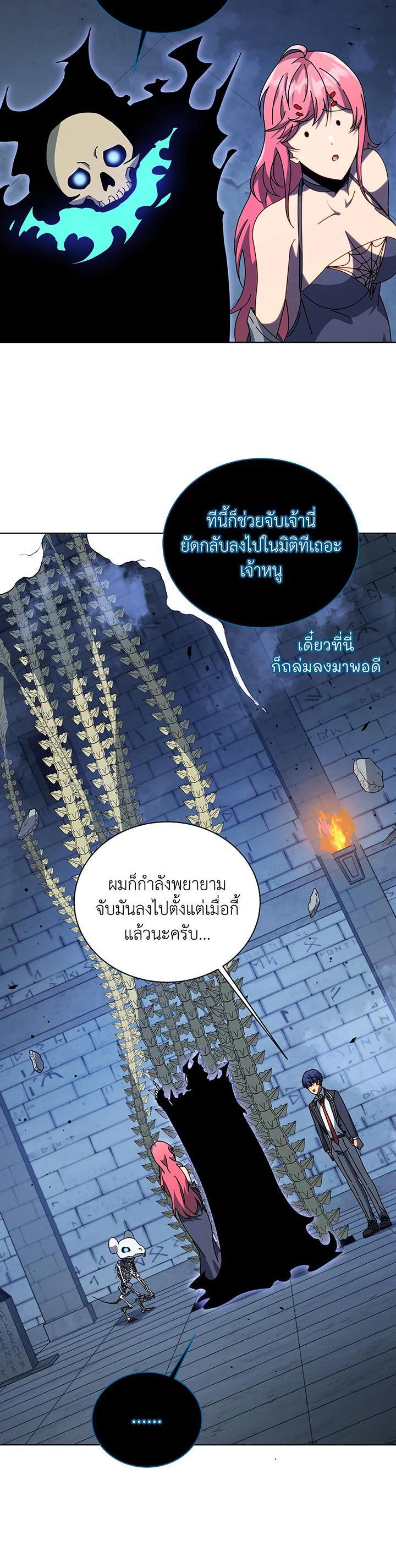 Necromancer Academy's Genius Summoner Chap 100 - Next Chap 101