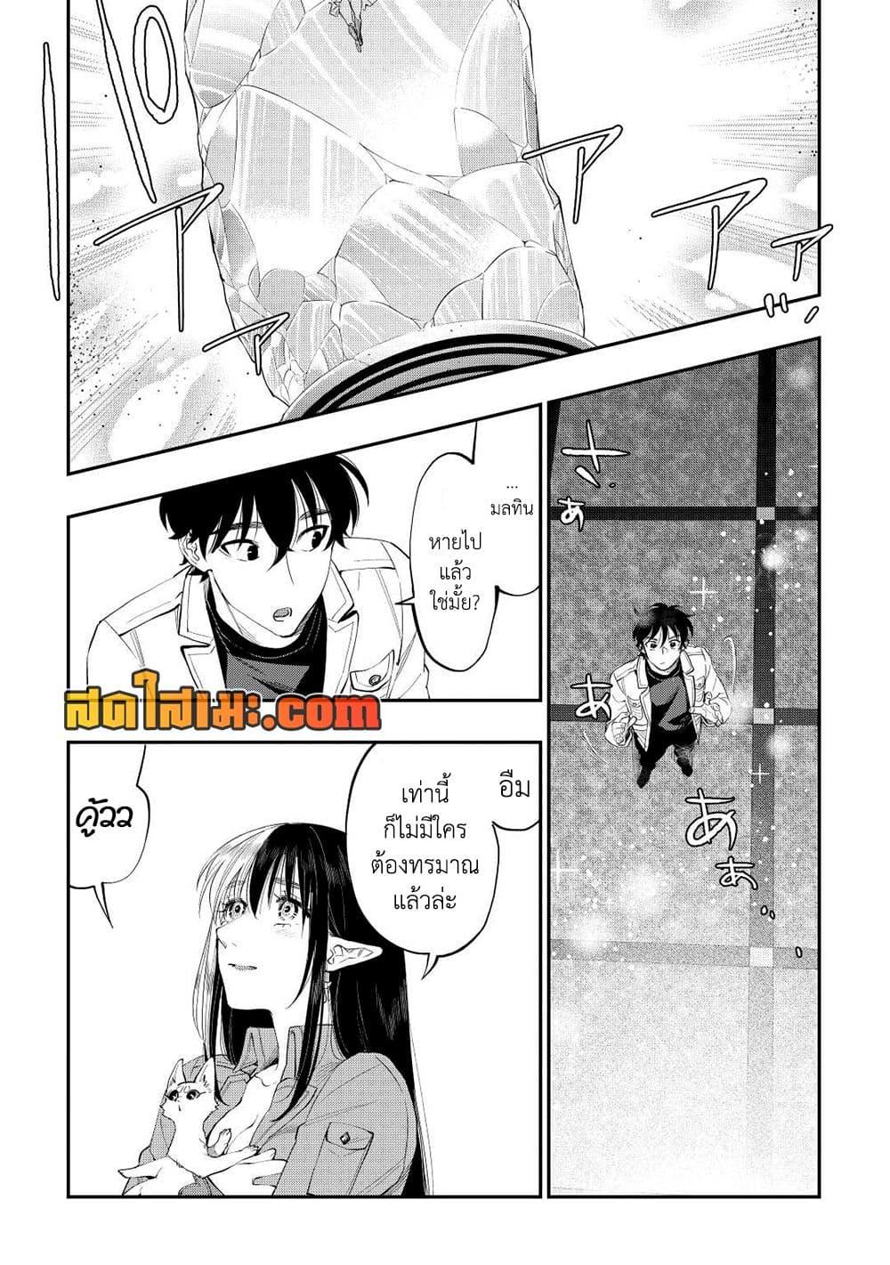 The New Gate Chap 89 - Next Chap 90