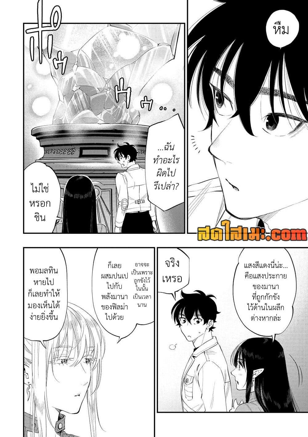 The New Gate Chap 89 - Next Chap 90