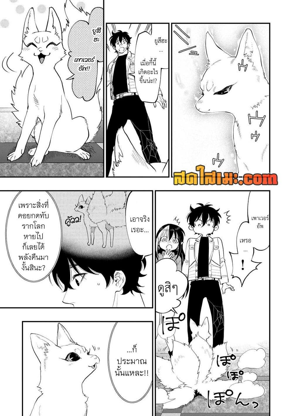 The New Gate Chap 89 - Next Chap 90