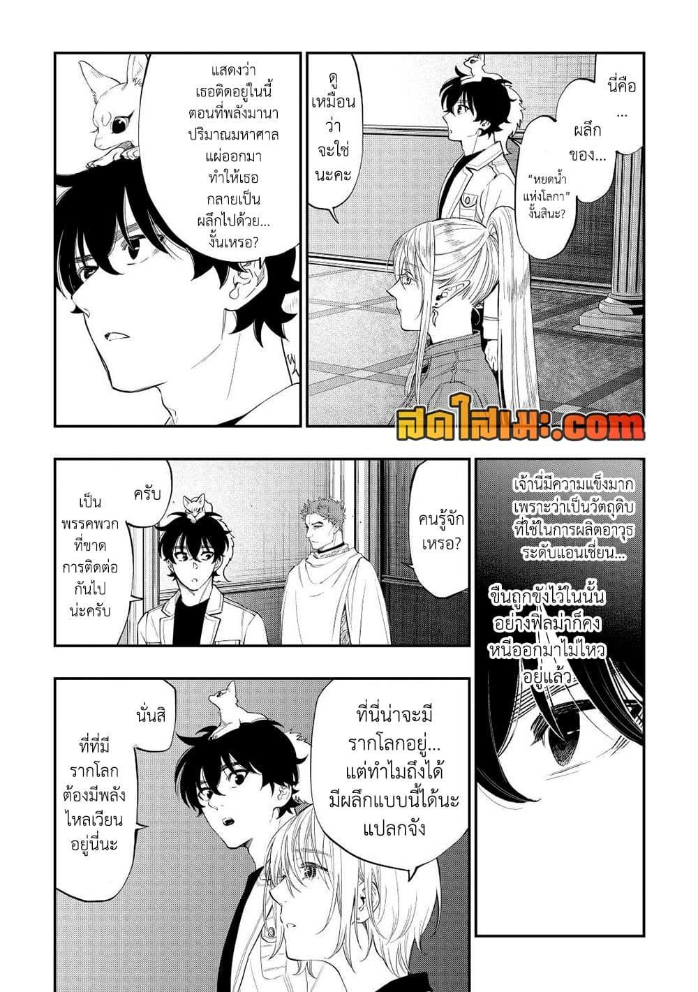 The New Gate Chap 89 - Next Chap 90