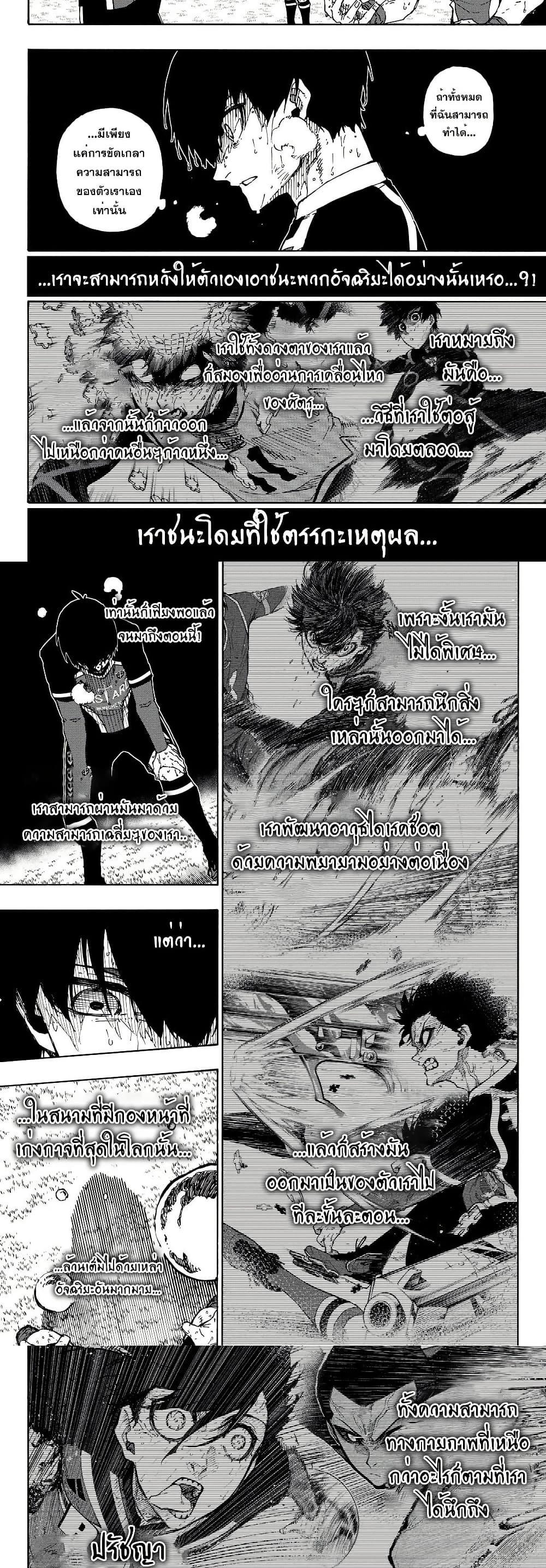 Blue Lock Chap 280 - Next Chap 281