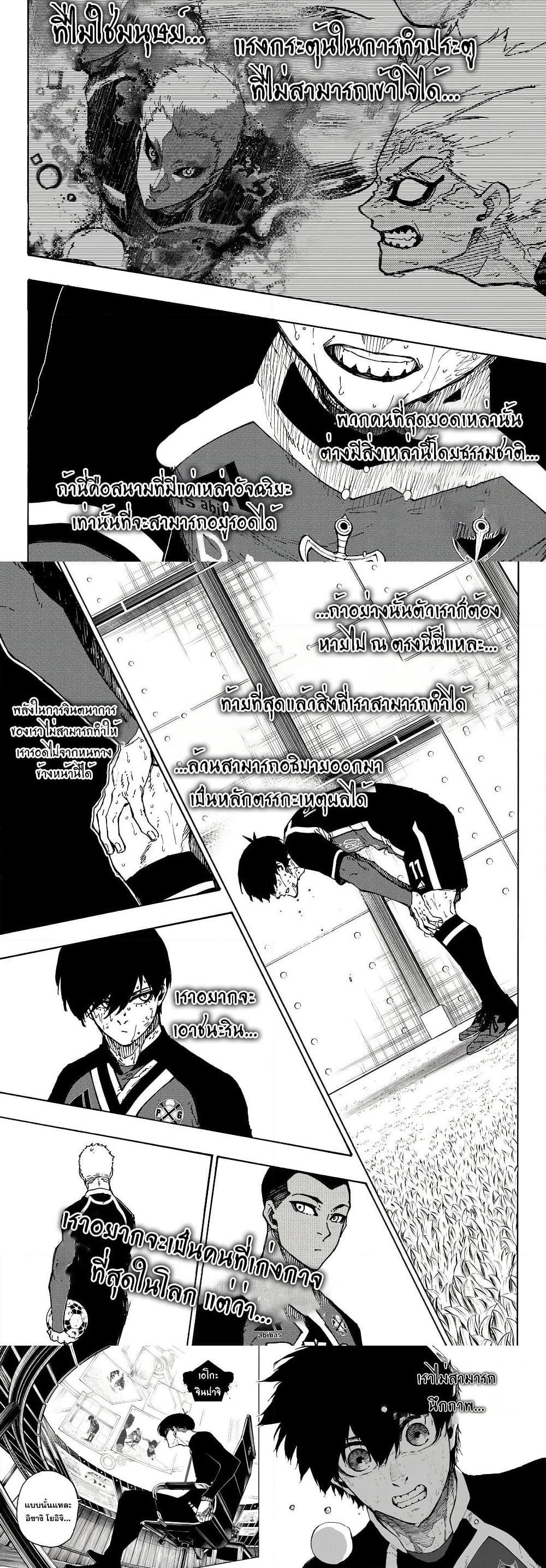 Blue Lock Chap 280 - Next Chap 281