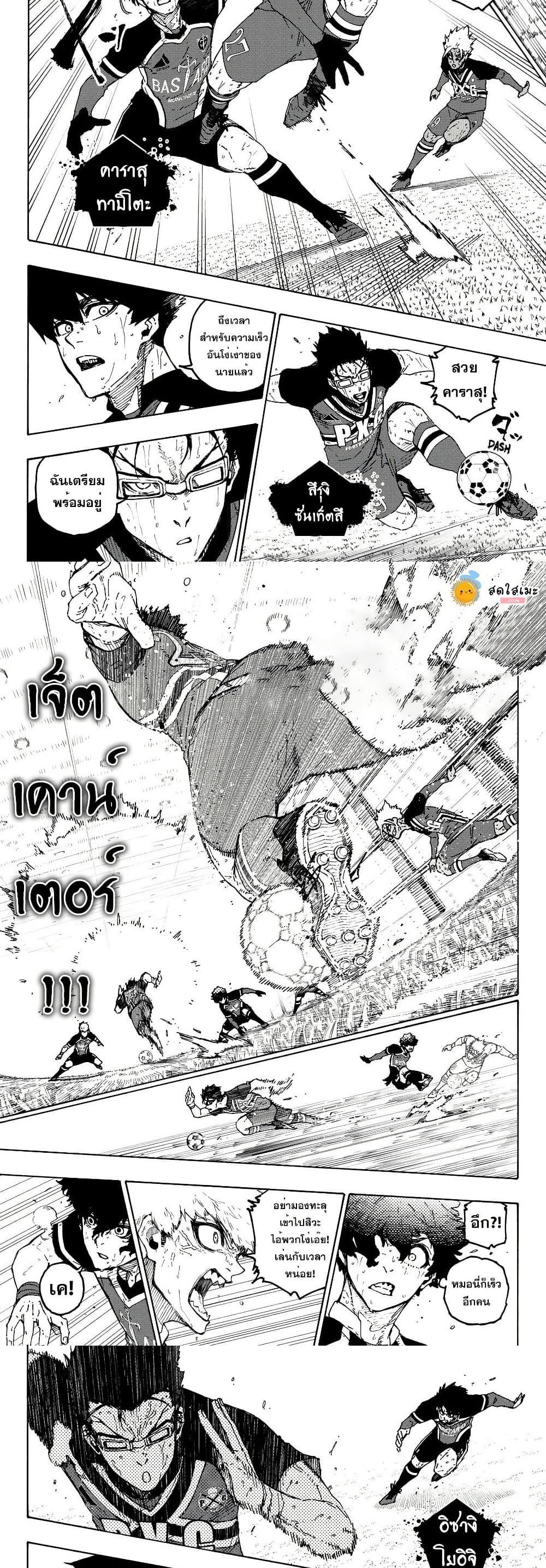 Blue Lock Chap 280 - Next Chap 281