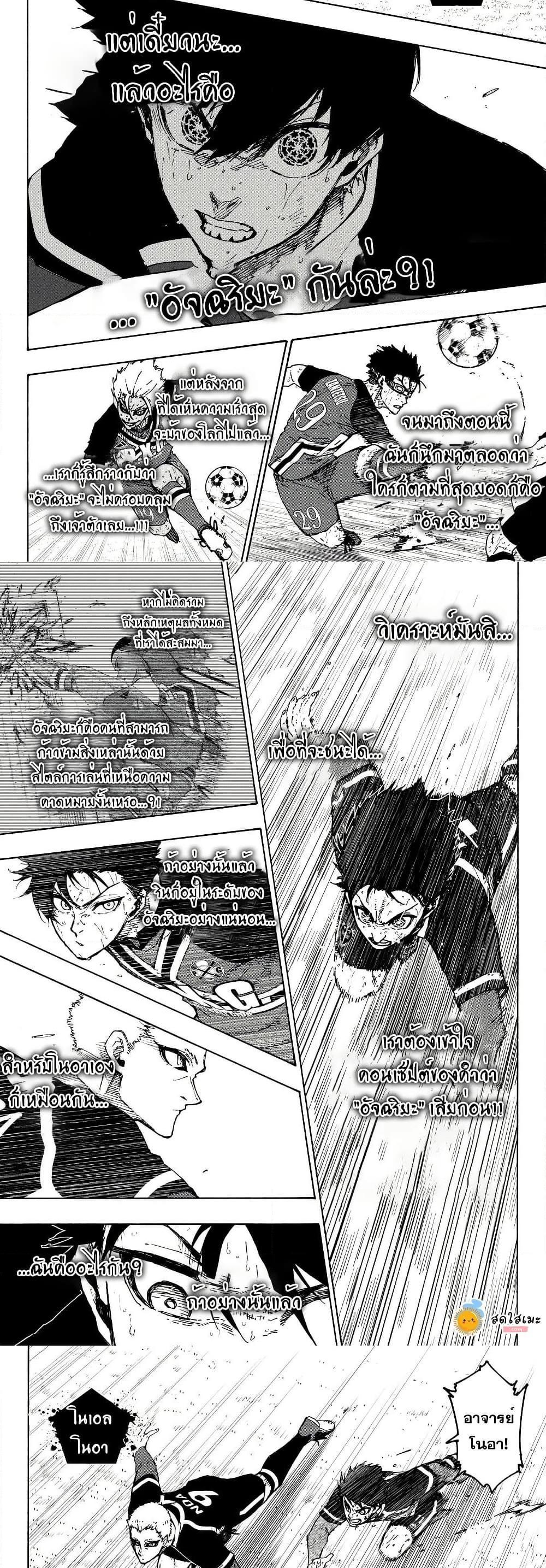 Blue Lock Chap 280 - Next Chap 281