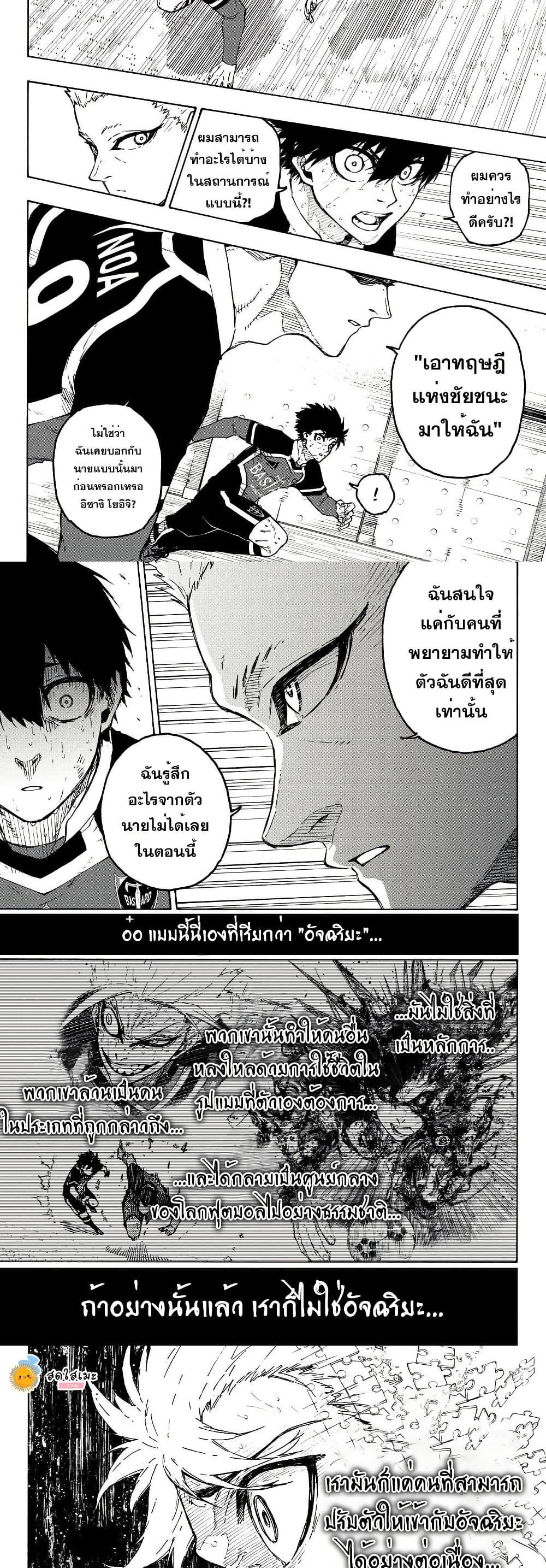 Blue Lock Chap 280 - Next Chap 281
