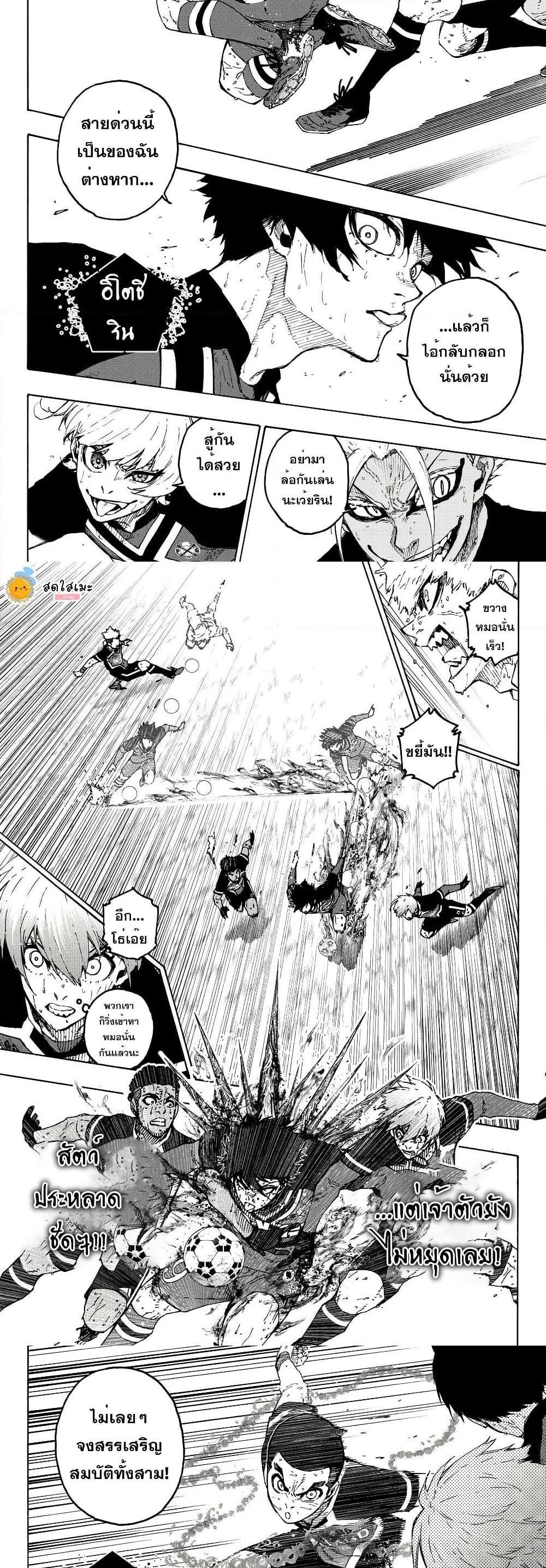 Blue Lock Chap 280 - Next Chap 281