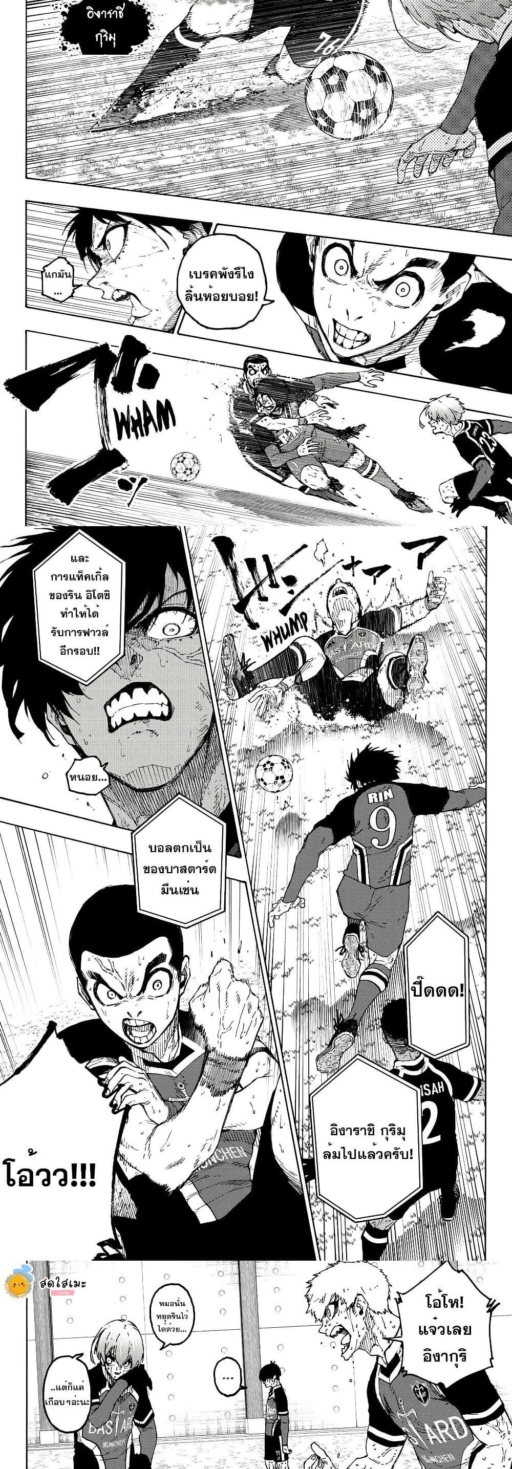 Blue Lock Chap 280 - Next Chap 281