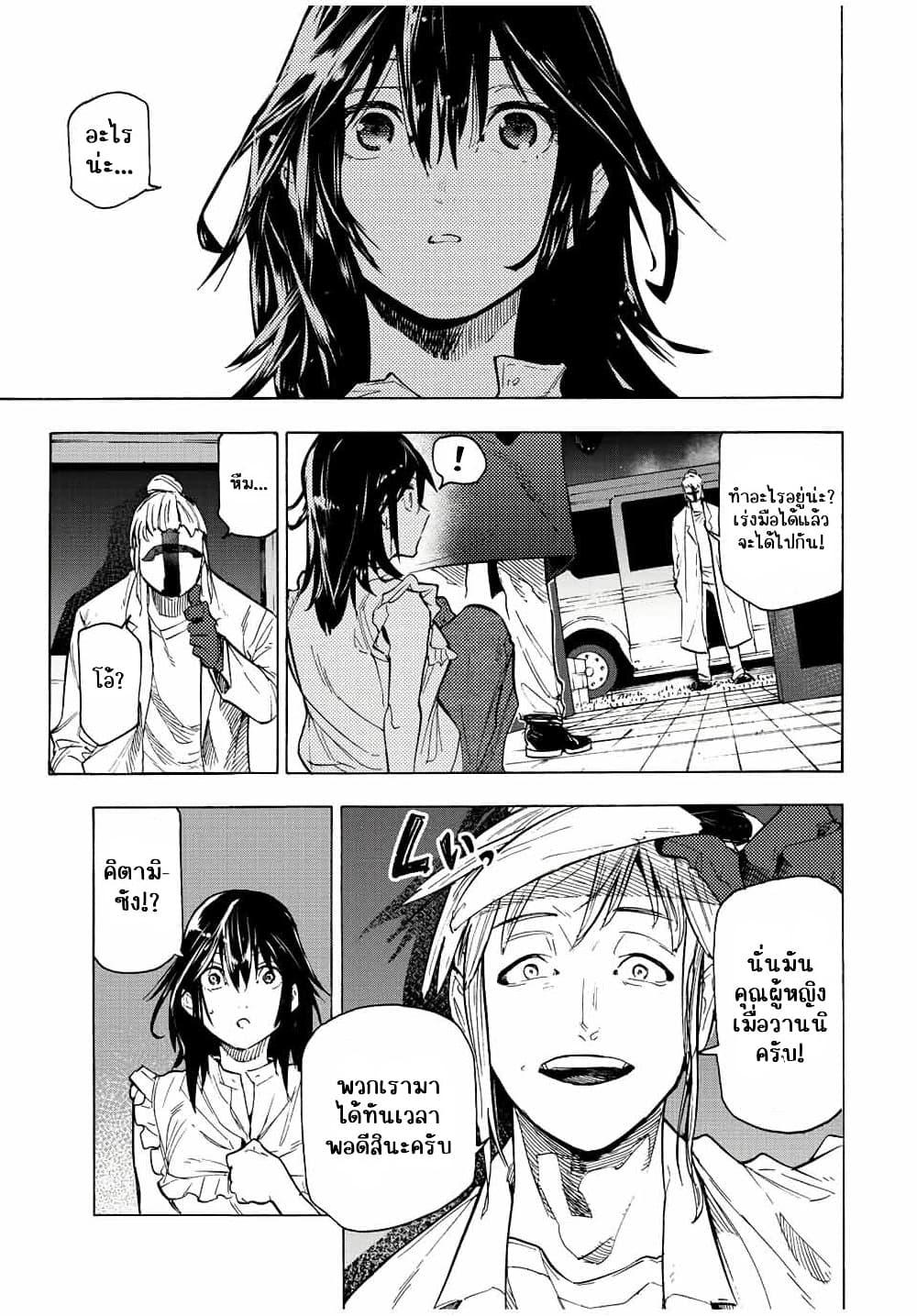Juujika no Rokunin Chap 92 - Next Chap 93