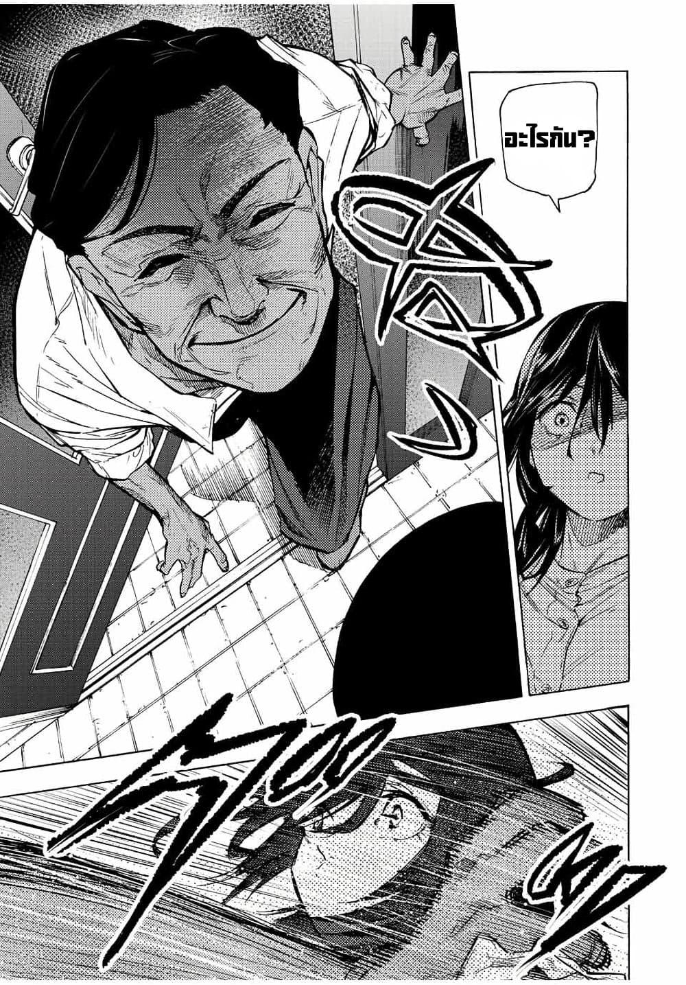 Juujika no Rokunin Chap 92 - Next Chap 93