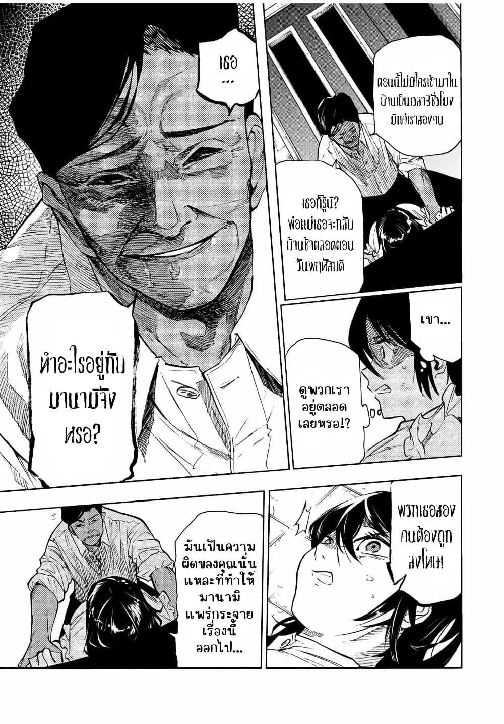 Juujika no Rokunin Chap 92 - Next Chap 93