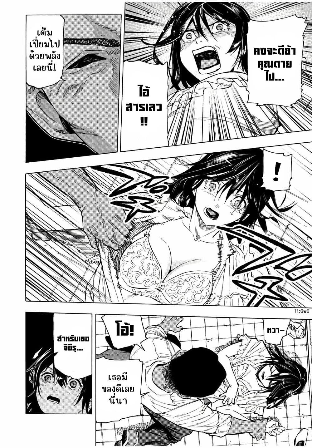 Juujika no Rokunin Chap 92 - Next Chap 93