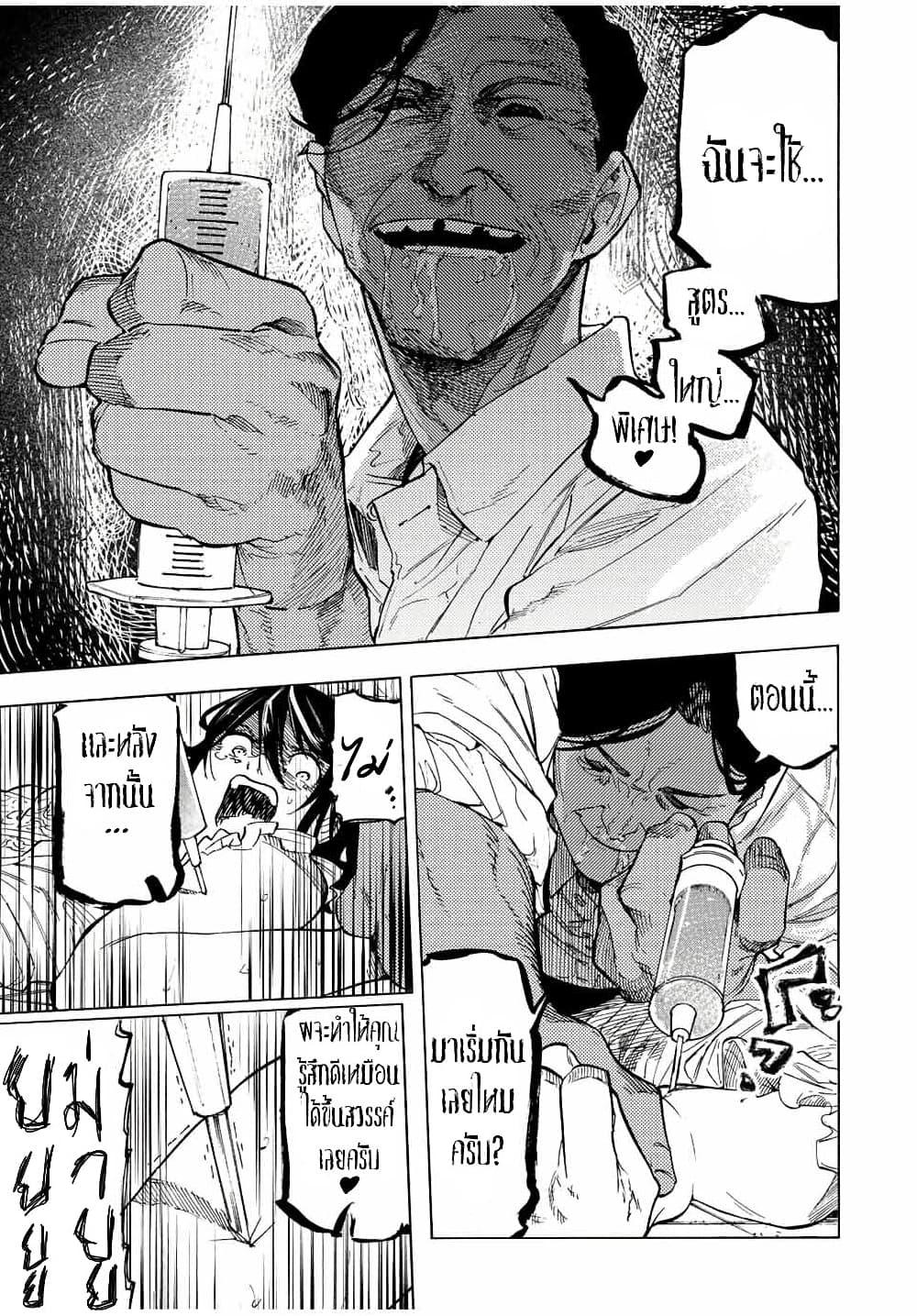 Juujika no Rokunin Chap 92 - Next Chap 93