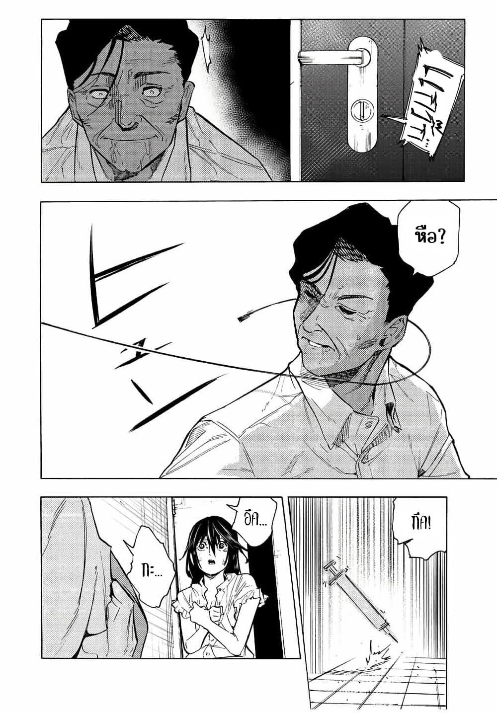 Juujika no Rokunin Chap 92 - Next Chap 93