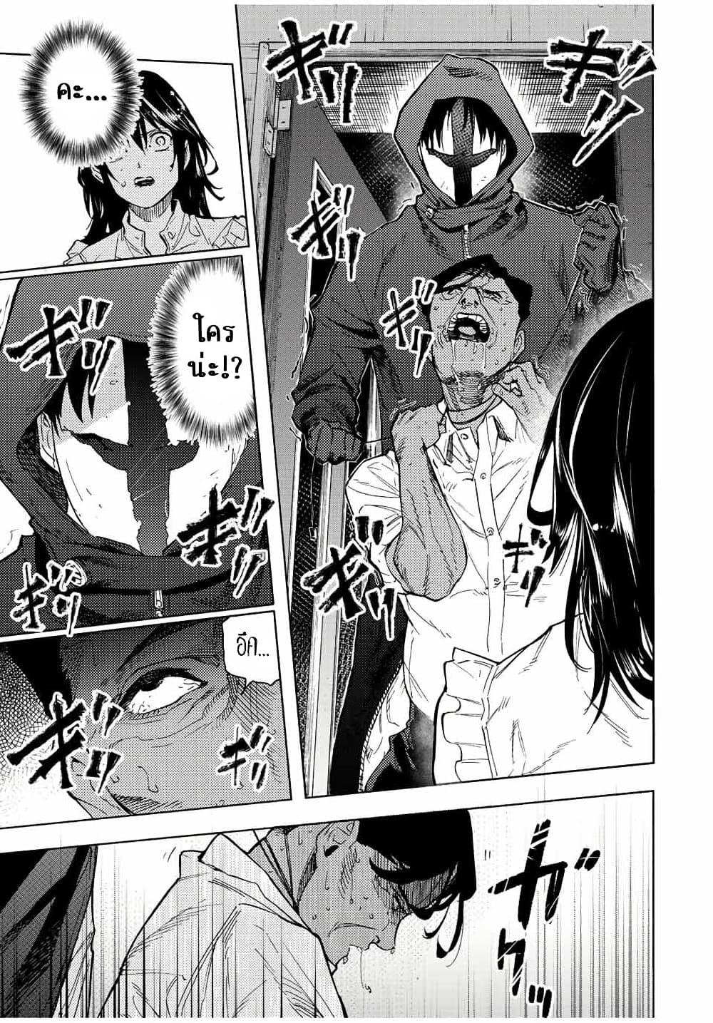 Juujika no Rokunin Chap 92 - Next Chap 93
