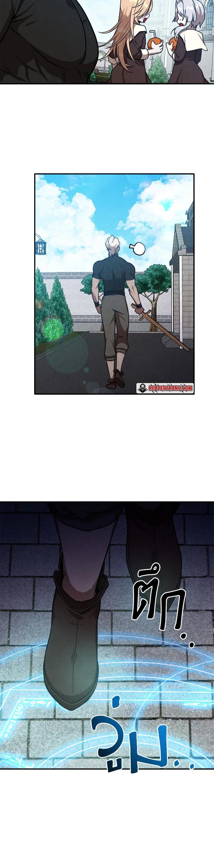 Legendary Youngest Son of the Marquis House Chap 104 - Next Chap 105