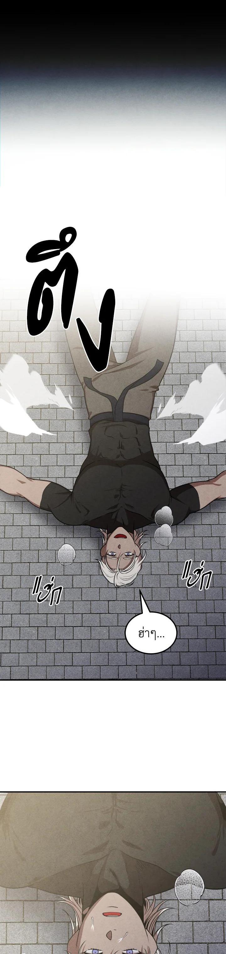 Legendary Youngest Son of the Marquis House Chap 104 - Next Chap 105