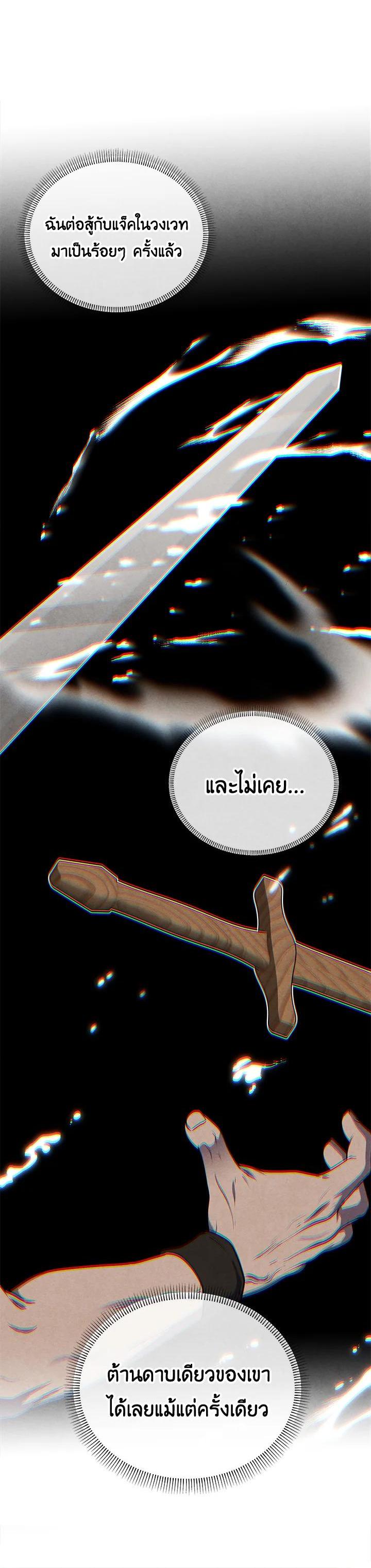 Legendary Youngest Son of the Marquis House Chap 104 - Next Chap 105