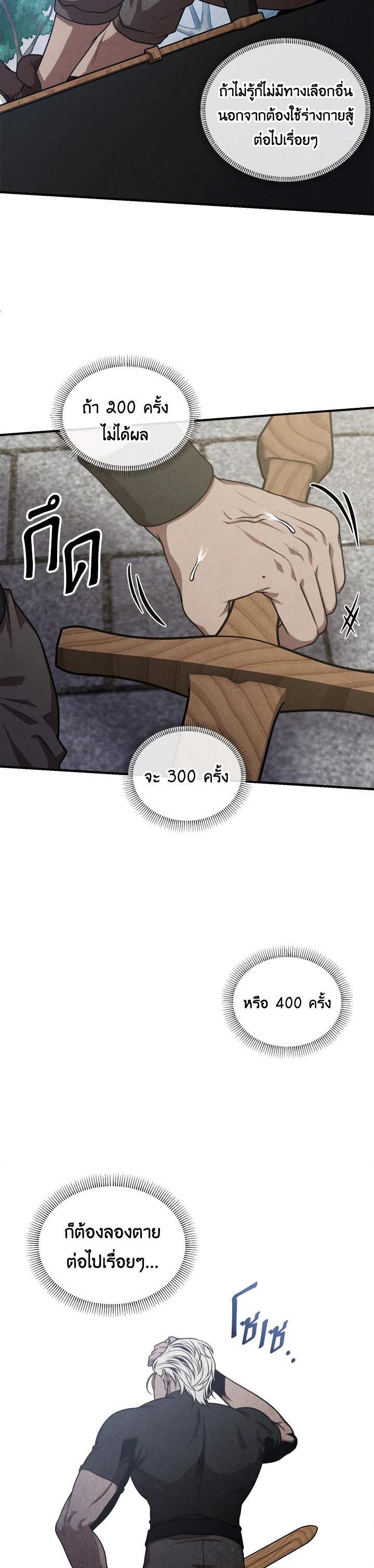 Legendary Youngest Son of the Marquis House Chap 104 - Next Chap 105