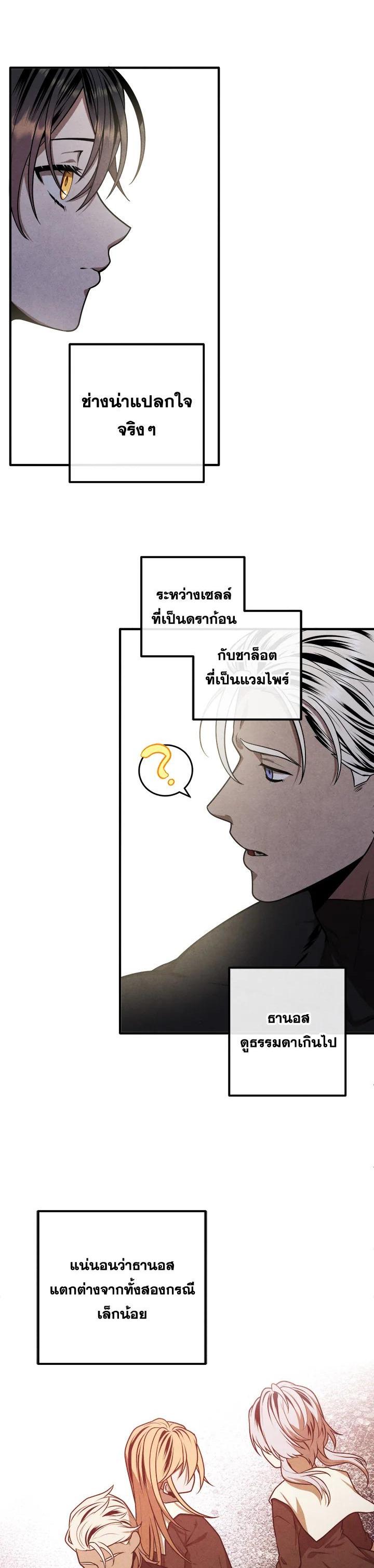 Legendary Youngest Son of the Marquis House Chap 104 - Next Chap 105