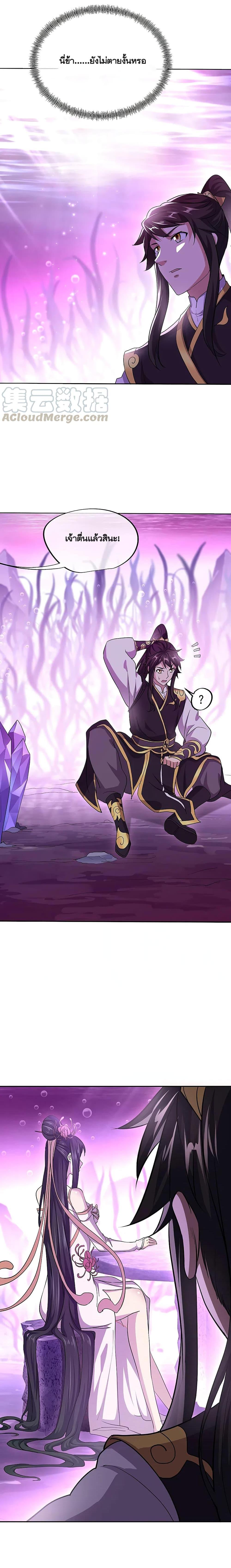 Peerless Battle Spirit Chap 314 - Next Chap 315