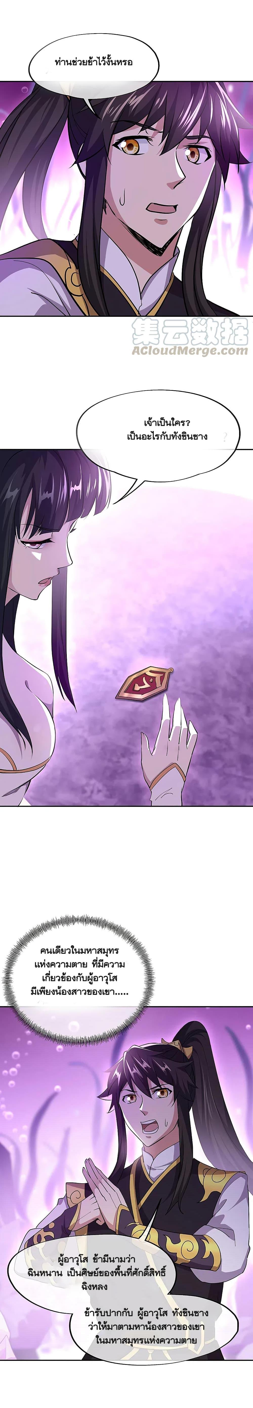 Peerless Battle Spirit Chap 314 - Next Chap 315