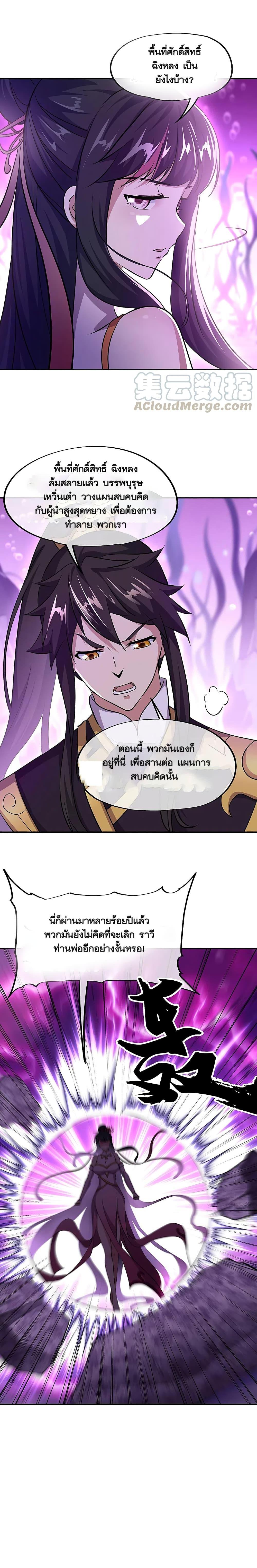 Peerless Battle Spirit Chap 314 - Next Chap 315