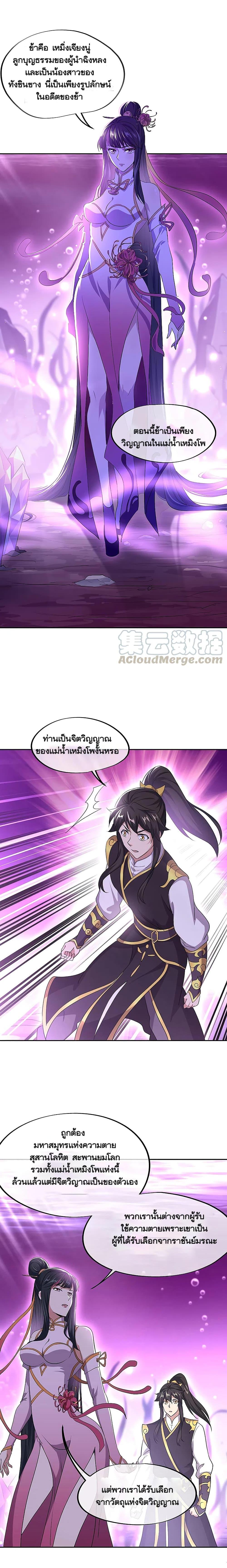 Peerless Battle Spirit Chap 314 - Next Chap 315