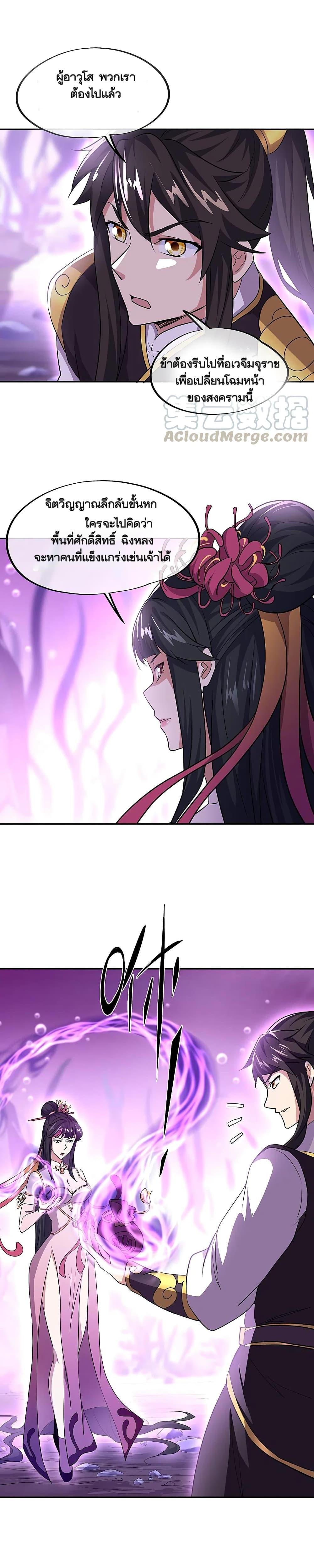 Peerless Battle Spirit Chap 314 - Next Chap 315