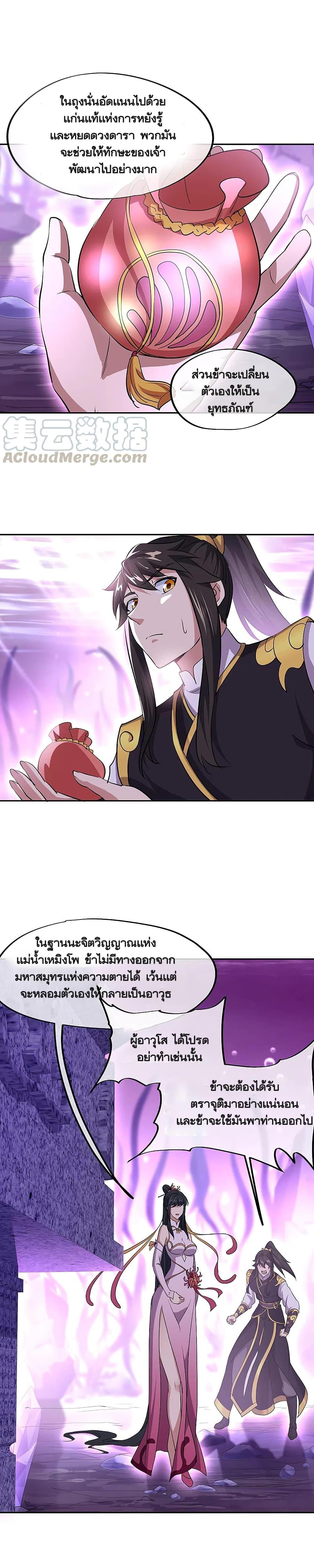 Peerless Battle Spirit Chap 314 - Next Chap 315