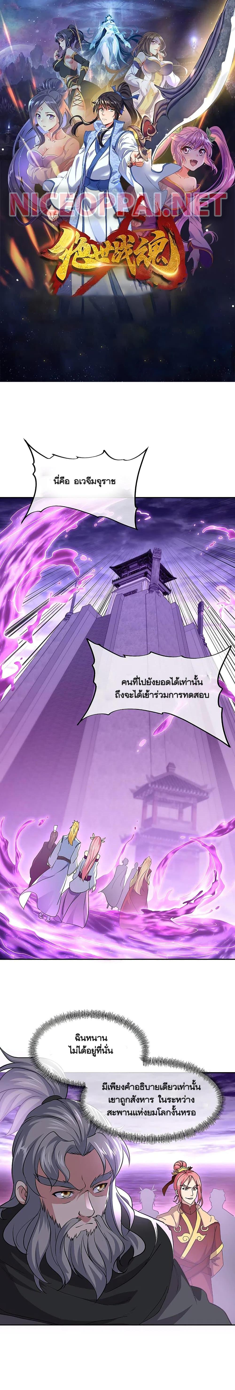 Peerless Battle Spirit Chap 314 - Next Chap 315