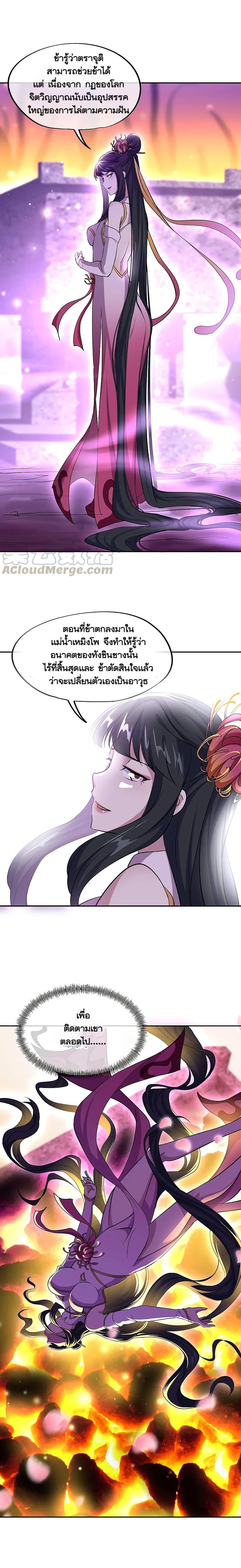 Peerless Battle Spirit Chap 314 - Next Chap 315