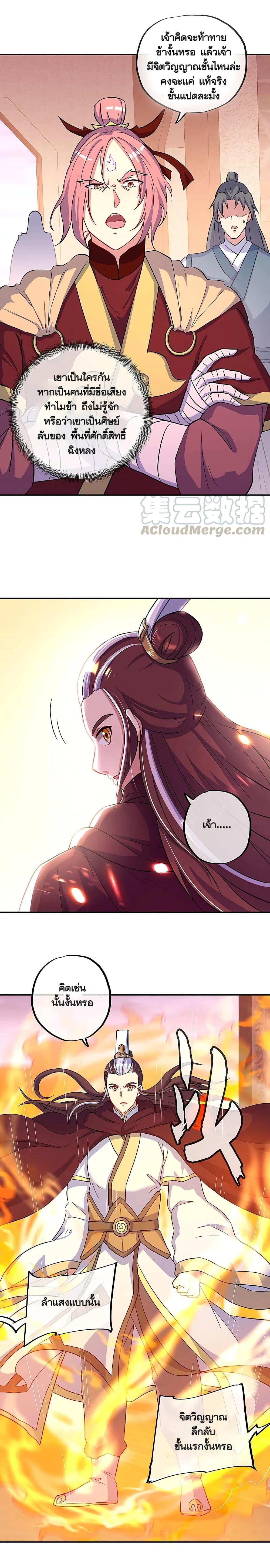 Peerless Battle Spirit Chap 314 - Next Chap 315