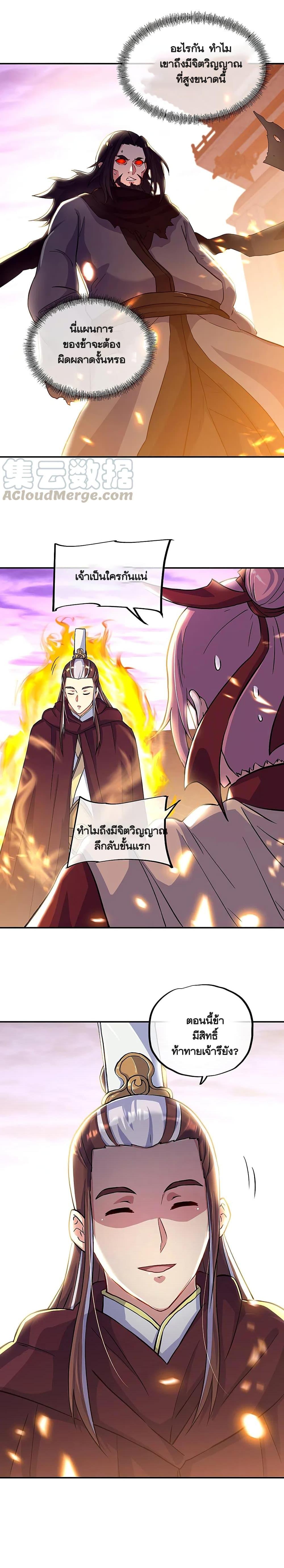 Peerless Battle Spirit Chap 314 - Next Chap 315