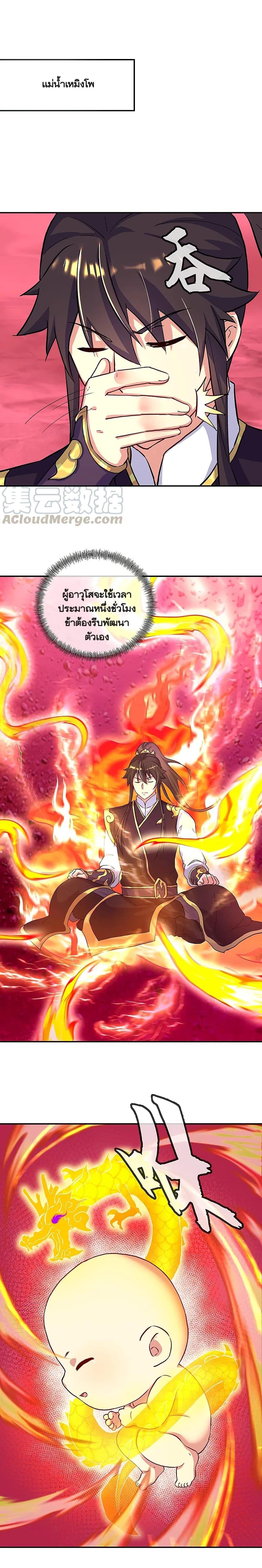 Peerless Battle Spirit Chap 314 - Next Chap 315
